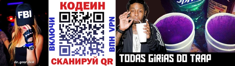 Кодеиновый сироп Lean напиток Lean (лин)  Лобня 