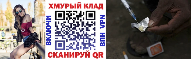 хочу   Лобня  ГЕРОИН VHQ 