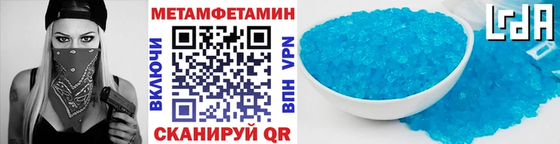 МЕТАМФЕТАМИН мет  Лобня 