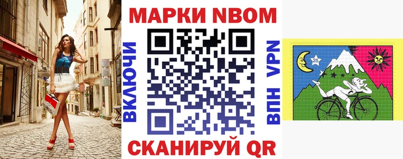 Марки NBOMe 1,8мг  Лобня 