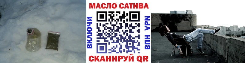 ТГК THC oil Лобня
